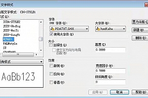 pdatxt.shx+hzdf.shx字体下载安装AutoCAD字体浩辰CAD中望CAD天正CASS软件字体 – CAD字体网