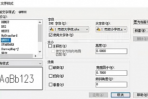 !市政大字体.shx+!市政小字体.shx字体下载安装AutoCAD字体浩辰CAD中望CAD天正CASS软件字体 – CAD字体网