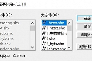 aleitxt.shx字体下载安装AutoCAD字体浩辰CAD中望CAD天正CASS软件字体 – CAD字体网