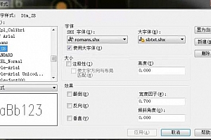 sbtxt.shx字体下载安装AutoCAD字体浩辰CAD中望CAD天正CASS软件字体 – CAD字体网