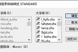 #hztxt (2).shx字体下载安装AutoCAD字体浩辰CAD中望CAD天正CASS软件字体 – CAD字体网