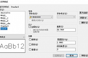宋体0000:字体下载安装AutoCAD字体浩辰CAD中望CAD天正CASS软件字体 – CAD字体网