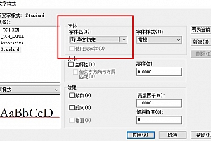 华文仿宋:字体下载安装AutoCAD字体浩辰CAD中望CAD天正CASS软件字体 – CAD字体网