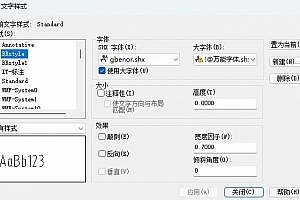 !@万能字体.shx字体下载安装AutoCAD字体浩辰CAD中望CAD天正CASS软件字体 – CAD字体网