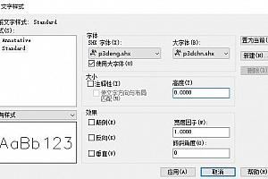 P3Deng.shx+P3Dchn.shx字体下载安装稀缺字体钢筋符号AutoCAD字体浩辰CAD中望CAD天正CASS软件字体 – CAD字体网