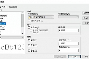 叶根友毛笔行书:字体下载安装AutoCAD字体浩辰CAD中望CAD天正CASS软件字体 – CAD字体网