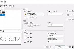 方正黑体简体:字体下载安装AutoCAD字体浩辰CAD中望CAD天正CASS软件字体 – CAD字体网