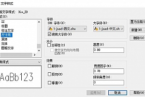 1-jsad-西文.shx+1-jsad-中文.shx字体下载安装AutoCAD字体浩辰CAD中望CAD天正CASS软件字体 – CAD字体网