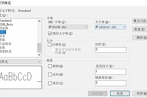 lzhztxt.shx字体下载安装AutoCAD字体浩辰CAD中望CAD天正CASS软件字体 – CAD字体网