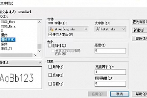strucfang.shx:字体下载安装AutoCAD字体浩辰CAD中望CAD天正CASS软件字体 – CAD字体网