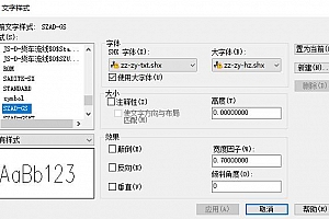 zz-zy-txt.shx+zz-zy-hz.shx:字体下载安装AutoCAD字体浩辰CAD中望CAD天正CASS软件字体 – CAD字体网