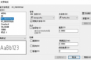 isocp.shx – SHX 字体(X)字体下载安装AutoCAD字体浩辰CAD中望CAD天正CASS软件字体 – CAD字体网