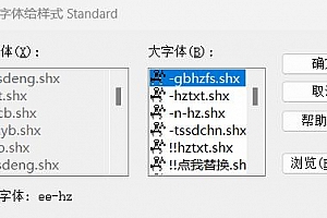ee-hz.shx字体下载安装AutoCAD字体浩辰CAD中望CAD天正CASS软件字体 – CAD字体网