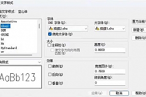 插旗2.shx+插旗1.shx字体下载安装AutoCAD字体浩辰CAD中望CAD天正CASS软件字体 – CAD字体网