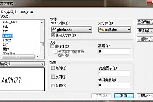 ccdf.shx字体下载安装AutoCAD字体浩辰CAD中望CAD天正CASS软件字体 – CAD字体网