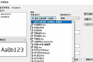 造字工房悦黑(非商用)常规体:字体下载安装AutoCAD字体浩辰CAD中望CAD天正CASS软件字体 – CAD字体网