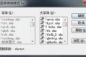 zhztxt.shx字体下载安装AutoCAD字体浩辰CAD中望CAD天正CASS软件字体 – CAD字体网
