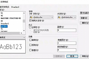 ~jkshztxt.shx字体下载安装AutoCAD字体浩辰CAD中望CAD天正CASS软件字体 – CAD字体网
