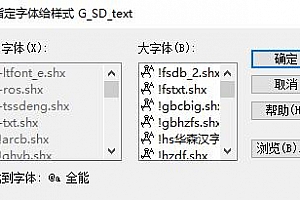 @a 全能.shx:字体下载安装AutoCAD字体浩辰CAD中望CAD天正CASS软件字体 – CAD字体网
