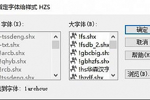 1archcuc.shx字体下载安装AutoCAD字体浩辰CAD中望CAD天正CASS软件字体 – CAD字体网