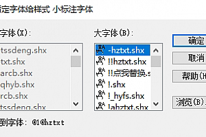 @1@hztxt.shx字体下载安装AutoCAD字体浩辰CAD中望CAD天正CASS软件字体 – CAD字体网
