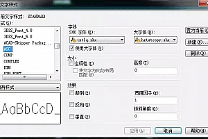 txt1q.shx+hztxtcopy.shx字体下载安装AutoCAD字体浩辰CAD中望CAD天正CASS软件字体 – CAD字体网