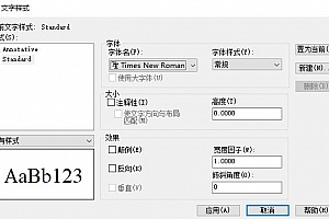 新罗马字体:字体下载安装AutoCAD字体浩辰CAD中望CAD天正CASS软件字体 – CAD字体网