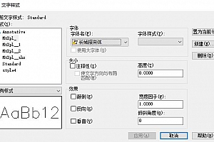 长城报宋体:字体下载安装AutoCAD字体浩辰CAD中望CAD天正CASS软件字体 – CAD字体网