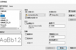 romands.shx – 形字体 (.shx)字体下载安装AutoCAD字体浩辰CAD中望CAD天正CASS软件字体 – CAD字体网