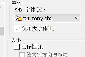 txt-tony.shx – SHX 字体(X)字体下载安装AutoCAD字体浩辰CAD中望CAD天正CASS软件字体 – CAD字体网