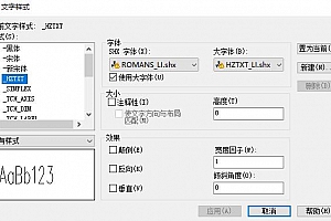 romans_li.shx – SHX 字体(X)字体下载安装AutoCAD字体浩辰CAD中望CAD天正CASS软件字体 – CAD字体网