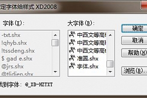@_xd-hztxt.shx:字体下载安装AutoCAD字体浩辰CAD中望CAD天正CASS软件字体 – CAD字体网