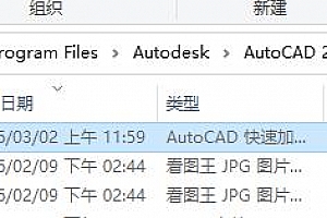 CAD加速插件(JS.FAS)CAD软件打开卡慢,CAD运行速度提升方法