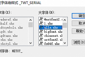 HZTXT_.SHX字体下载安装AutoCAD软件字体 – CAD字体网