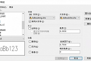 kdtssdeng.shx+kdtssdchn.shx字体下载安装AutoCAD字体浩辰CAD中望CAD天正CASS软件字体 – CAD字体网