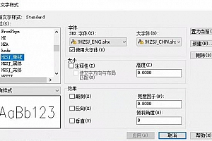 !hzsj_eng.shx  – SHX 字体(X):字体下载安装AutoCAD字体浩辰CAD中望CAD天正CASS软件字体 – CAD字体网