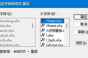 @hztxt – 副本.shx:字体下载安装AutoCAD字体浩辰CAD中望CAD天正CASS软件字体 – CAD字体网