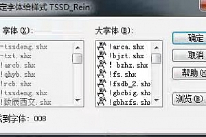 008.shx – 大字体(B)字体下载安装AutoCAD字体浩辰CAD中望CAD天正CASS软件字体 – CAD字体网