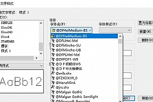 DFHeiMedium-B5:字体下载安装AutoCAD字体浩辰CAD中望CAD天正CASS软件字体 – CAD字体网