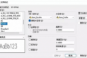 bcw_hz.shx+bcw_h.shx字体下载安装AutoCAD字体浩辰CAD中望CAD天正CASS软件字体 – CAD字体网