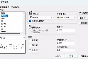 doc2x.shx – 大字体(B)字体下载安装AutoCAD字体浩辰CAD中望CAD天正CASS软件字体 – CAD字体网