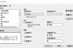 CQLJ稀有字体稀缺字体:字体下载安装AutoCAD字体浩辰CAD中望CAD天正CASS软件字体 – CAD字体网
