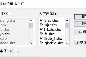 hzfh.shx – 大字体(B)字体下载安装AutoCAD字体浩辰CAD中望CAD天正CASS软件字体 – CAD字体网
