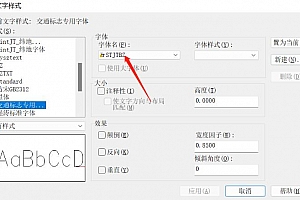 STJTBZ:CAD字体下载安装AutoCAD字体浩辰CAD中望CAD天正CASS软件字体 – CAD字体网