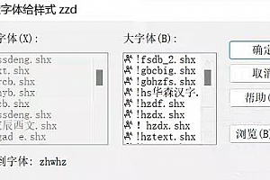 zhwhz.shx字体下载安装AutoCAD字体浩辰CAD中望CAD天正CASS软件字体 – CAD字体网