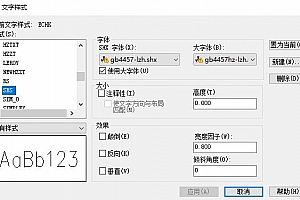 gb4457-lzh.shx+gb4457hz-lzh.shx:CAD字体下载安装AutoCAD字体浩辰CAD中望CAD天正CASS软件字体 – CAD字体网