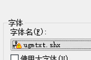 ugmtxt.shx – SHX 字体(X):CAD字体下载安装AutoCAD字体浩辰CAD中望CAD天正CASS软件字体 – CAD字体网