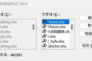 @@ZBHZ.shx:CAD字体下载安装AutoCAD字体浩辰CAD中望CAD天正CASS软件字体 – CAD字体网
