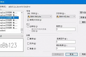 bim-xw.shx+bim-hz.shx:CAD字体下载安装AutoCAD字体浩辰CAD中望CAD天正CASS软件字体 – CAD字体网