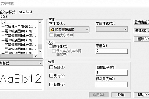 经典空叠圆简:CAD字体下载安装AutoCAD字体浩辰CAD中望CAD天正CASS软件字体 – CAD字体网